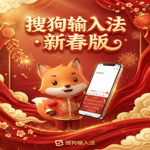 搜狗输入法下载速度慢？这几个官方备用渠道推荐（官方推荐）