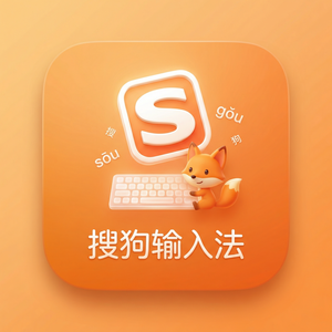 搜狗输入法与期货输入法对比