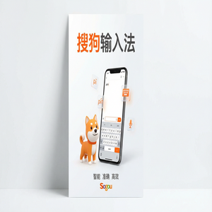 搜狗输入法安卓手机版下载与安装步骤详解