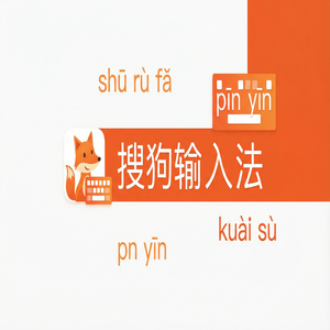 搜狗拼音输入法经常闪退崩溃怎么办？